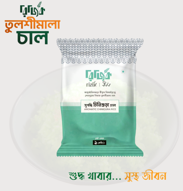 Rizik Tulsimala Rice (রিজিক তুলশিমালা সুগন্ধি চাল) -০১ কেজি